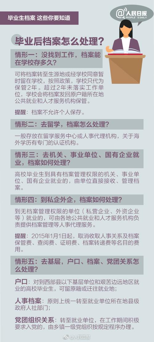 新澳天天开奖资料大全三中三,绝艺解答解释落实_铂金集25.183