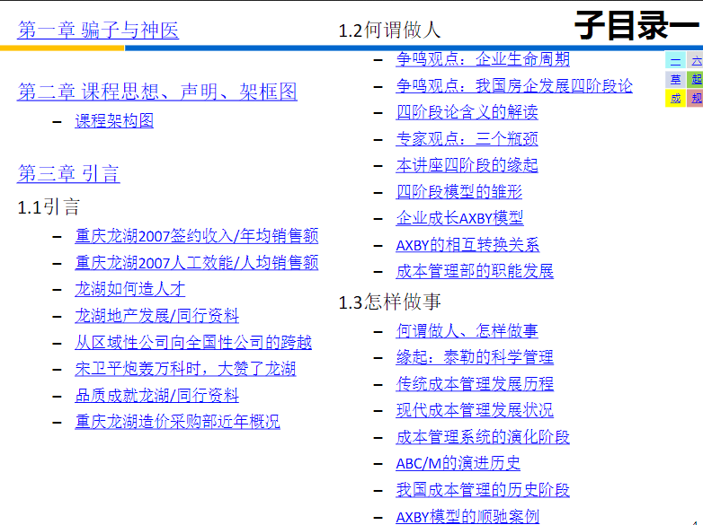 新澳精准资料,系统集成解析落实_专属型58.633