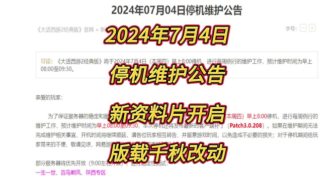 2024年正版管家婆最新版本,谋策解答解释落实_保护集25.433