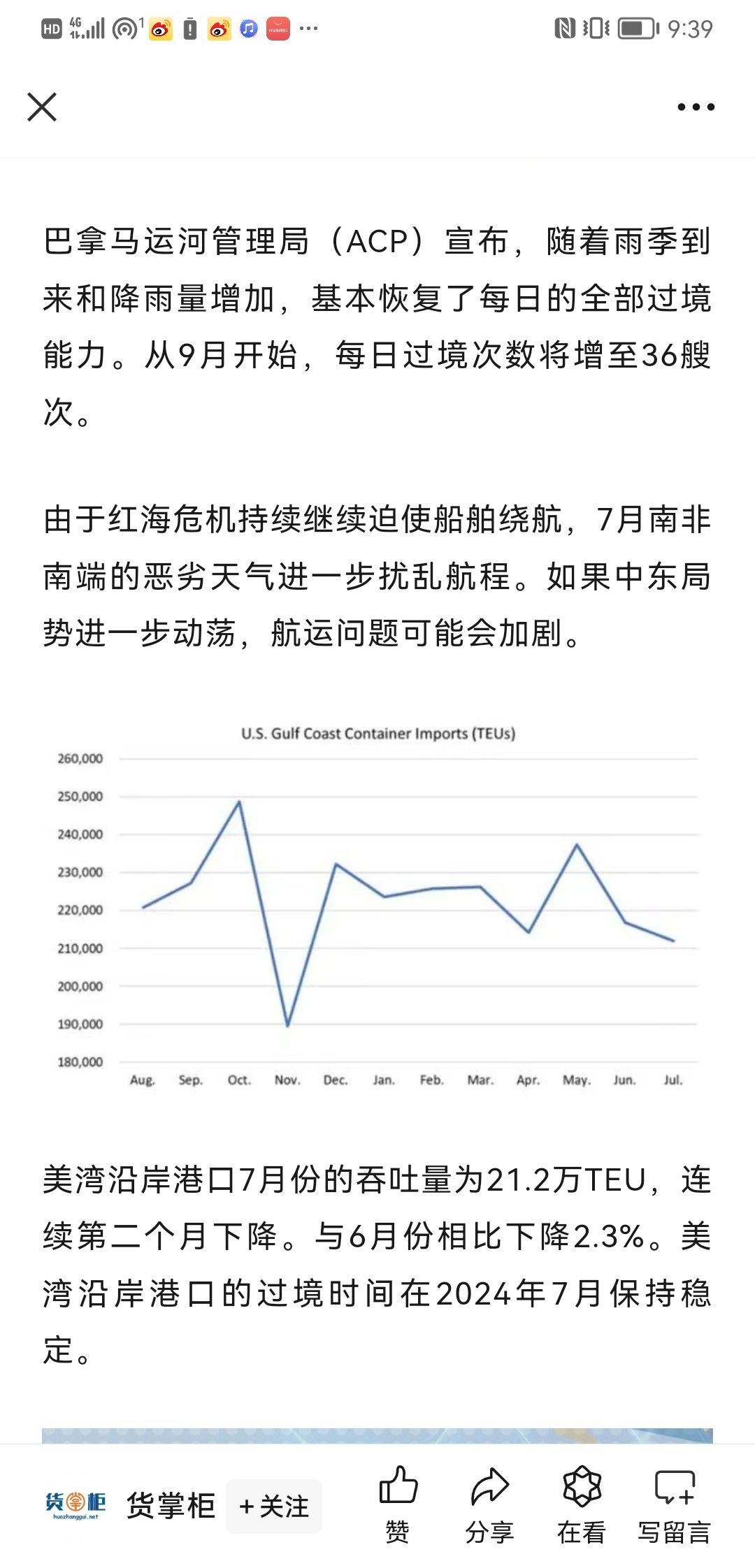 2024新奥今晚开什么213期,反应速度提升落实_双语型11.68