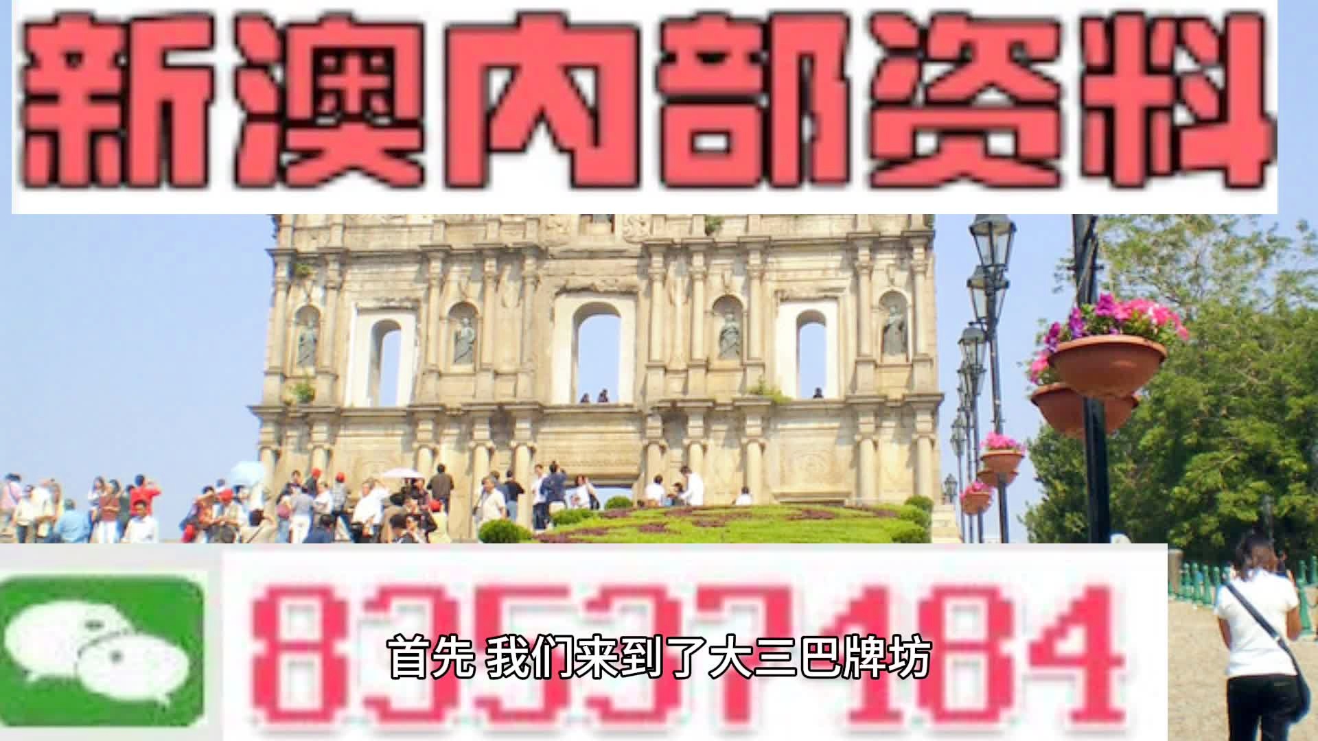 2024新澳开奖记录,针对解答解释落实_延续版50.415