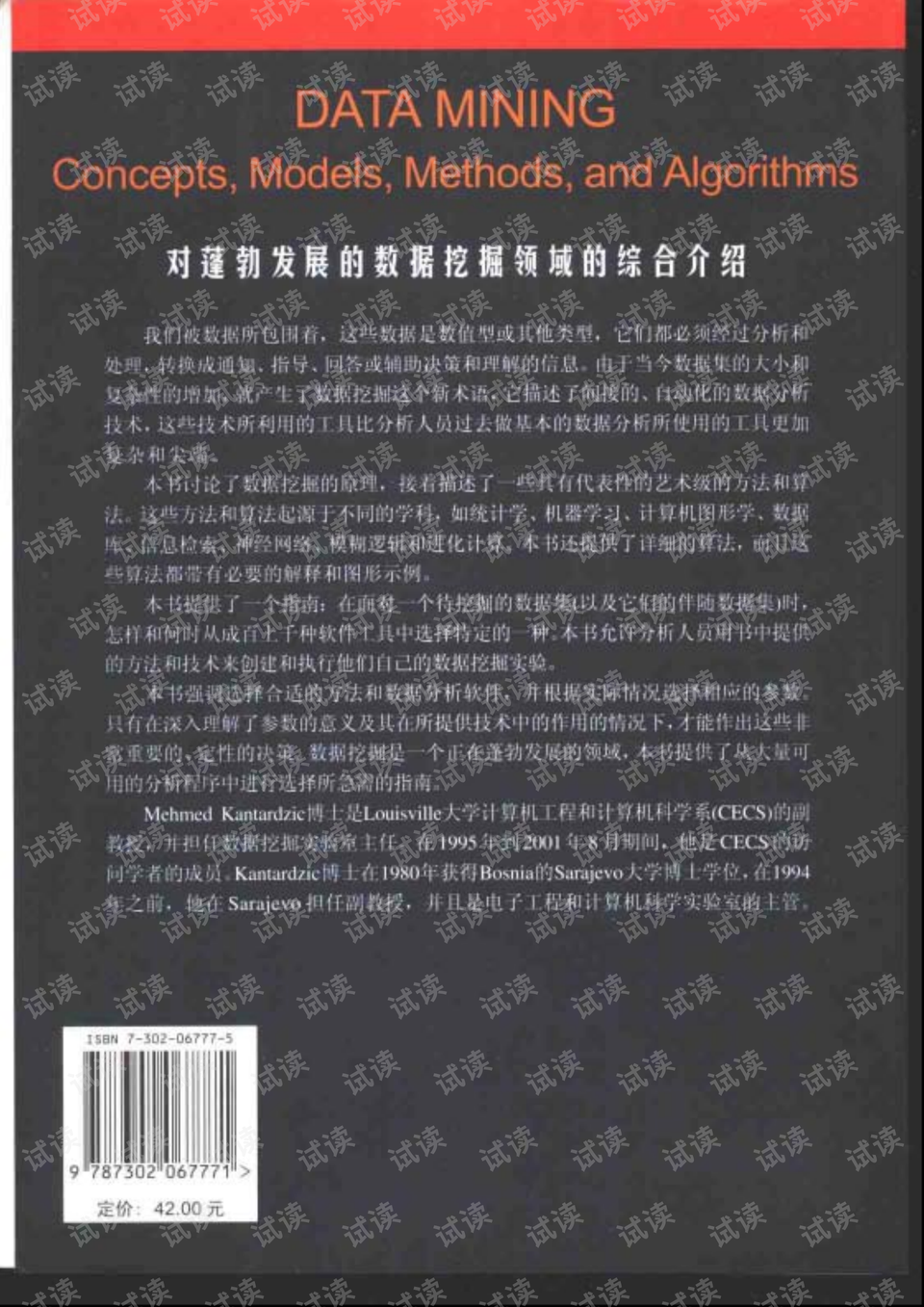 2024新澳今晚开奖号码139,数据挖掘方案落实_透明款73.701