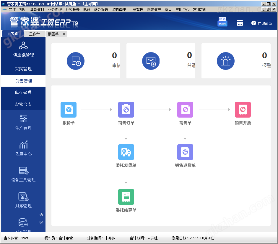 管家婆一肖一码100%准确一,项目管理工具_簡便版92.268