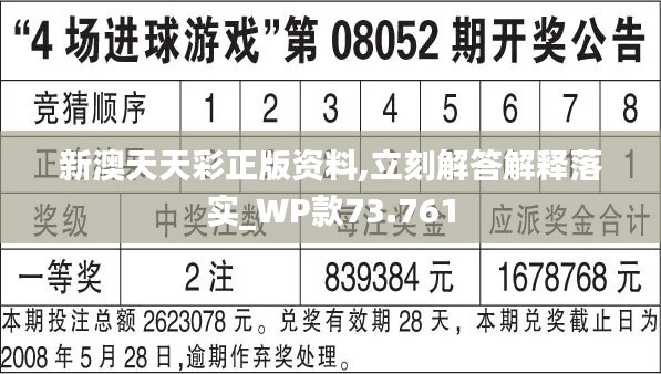 2024新澳天天彩资料免费提供,用户界面改进_PT集6.901