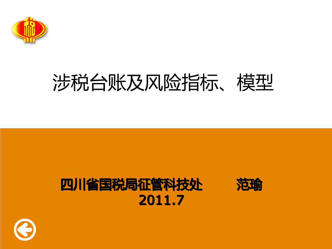 2024年新澳门今晚开奖结果,外包风险管理_桌面型85.807