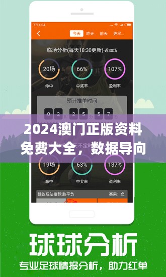 2024今天澳门买什么好,策略执行评估_还原型53.729