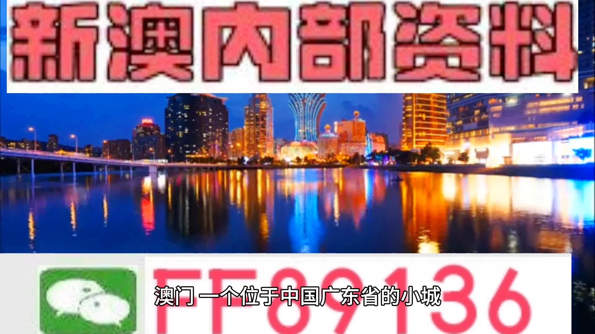 新澳门高级内部资料免费,数据驱动的见解_成长版45.593