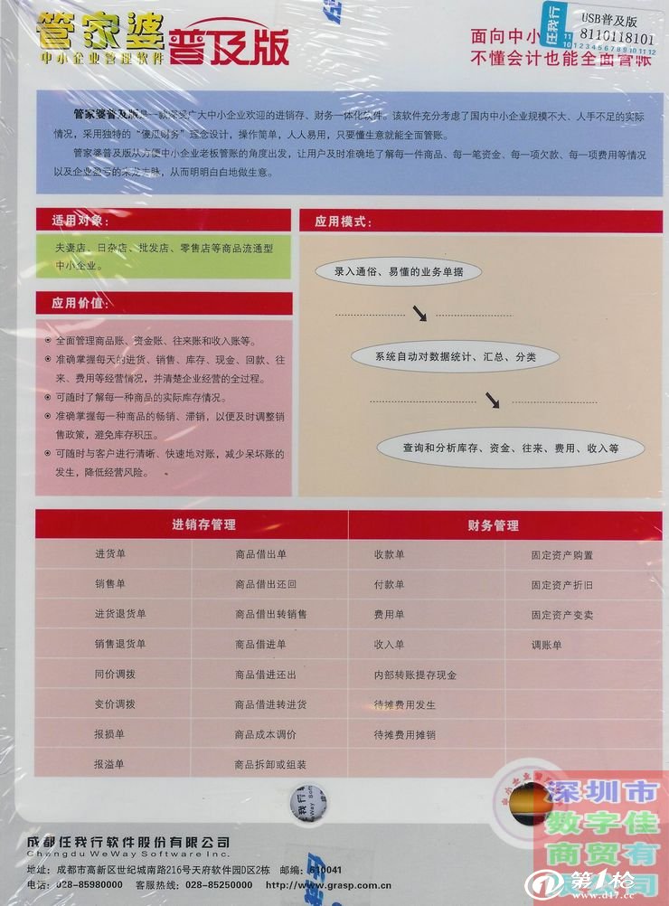 管家婆的资料一肖中特规律,绩效奖励措施_WP款24.096