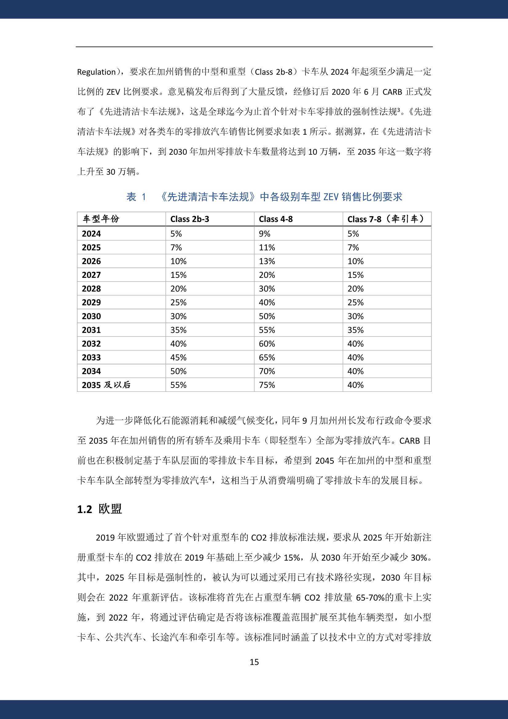 澳门传真免费费资料,企业发展途径_用户款40.94