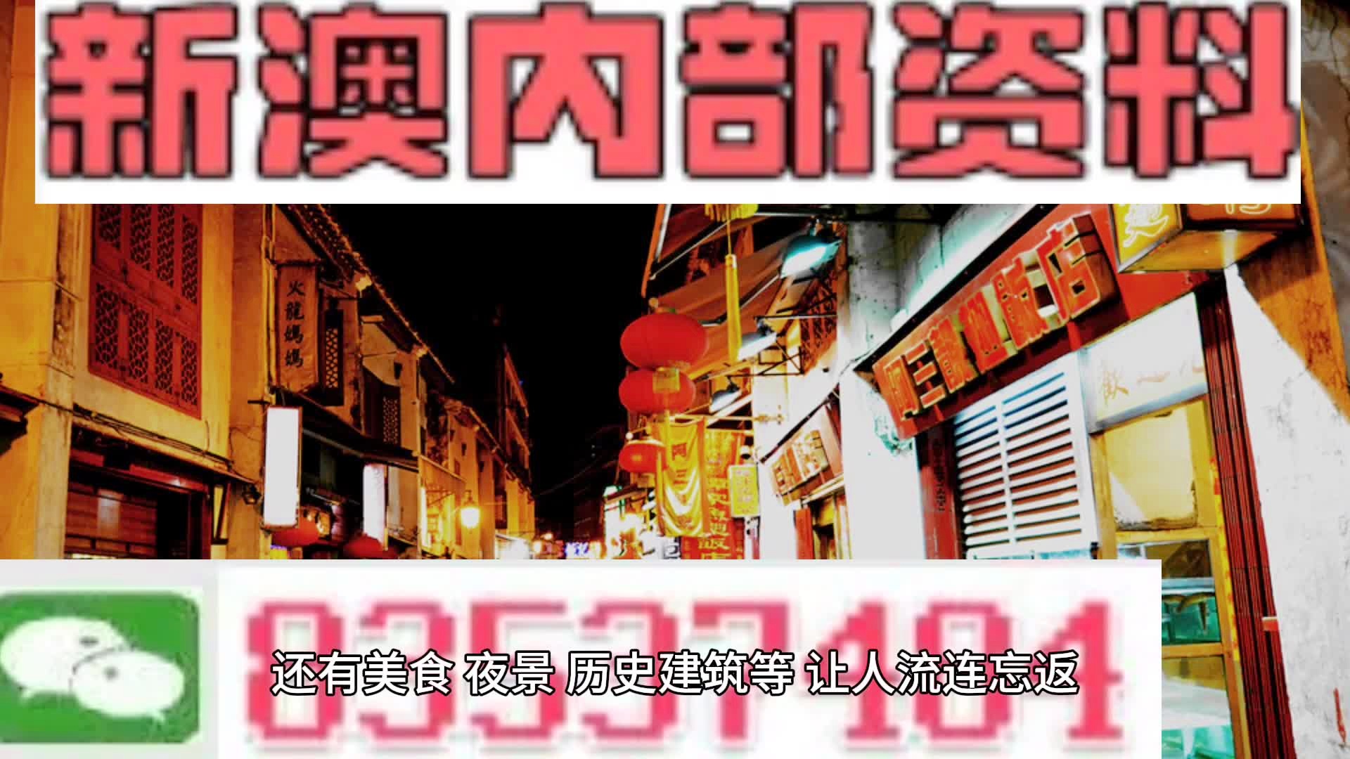 新澳门今晚精准一肖,安全评估标准_修改版65.24