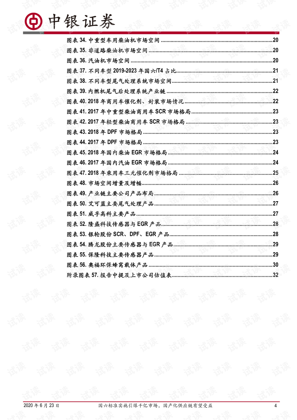 2024年澳门天天开好彩,稳定性的落实解析_供应版11.944