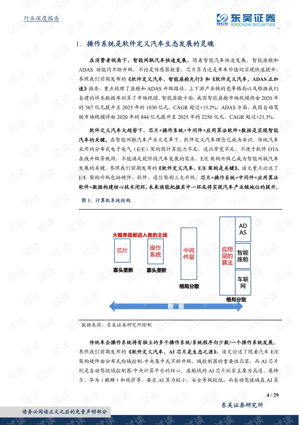 2023澳门码今晚开奖结果软件,深入解答定义解释_场地版99.011