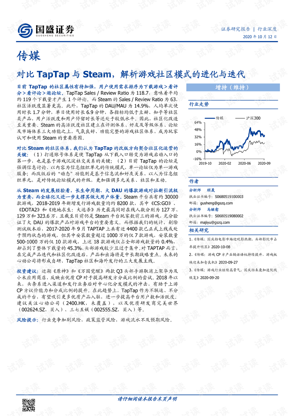 2024澳门精准正版资料大全,深度现象解答分析解释_媒介版98.607