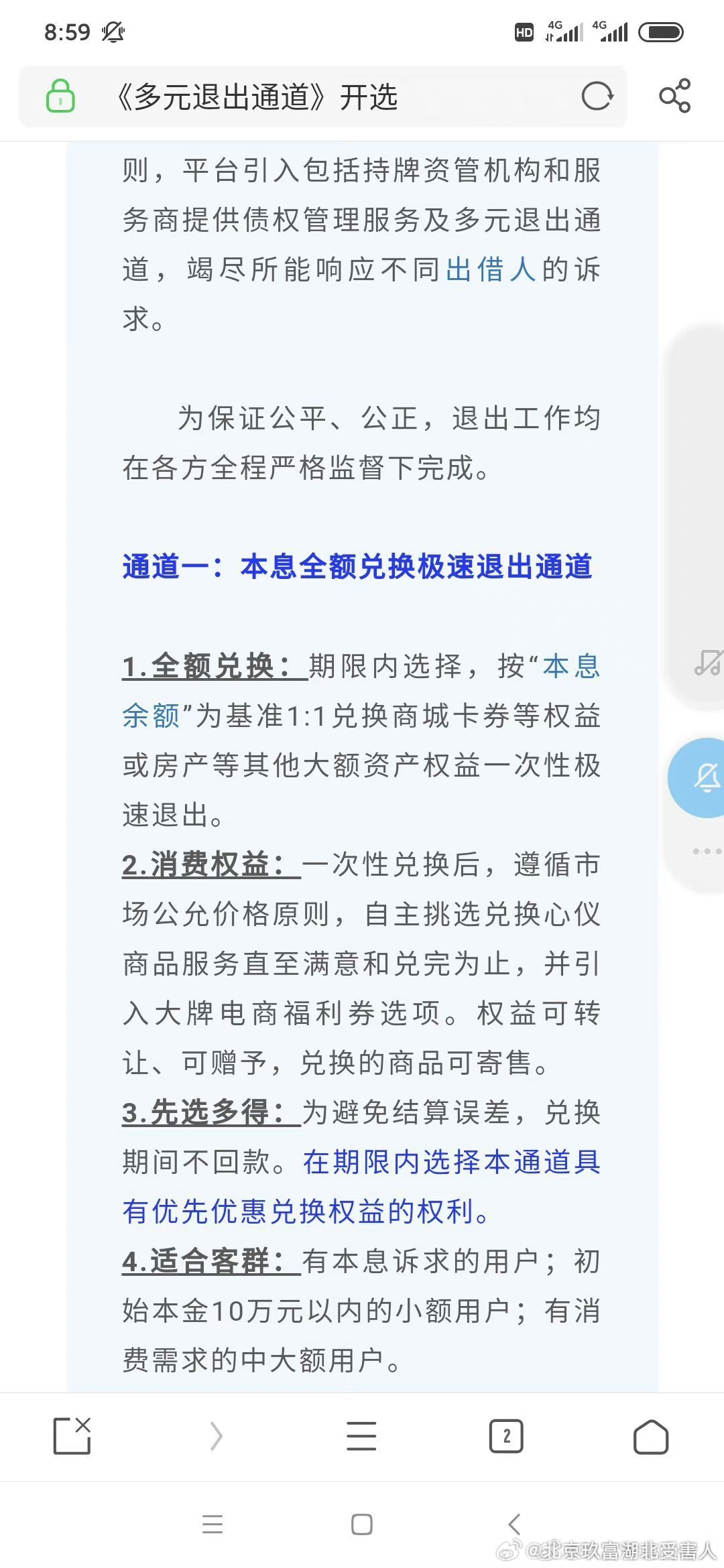 一肖一码免费,公开,最新方案趋势解答解释_跨界版55.93