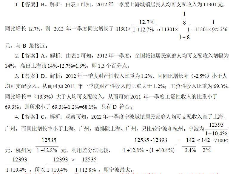 新澳天天开奖资料大全三中三,资源共享解析方案_Premium24.874