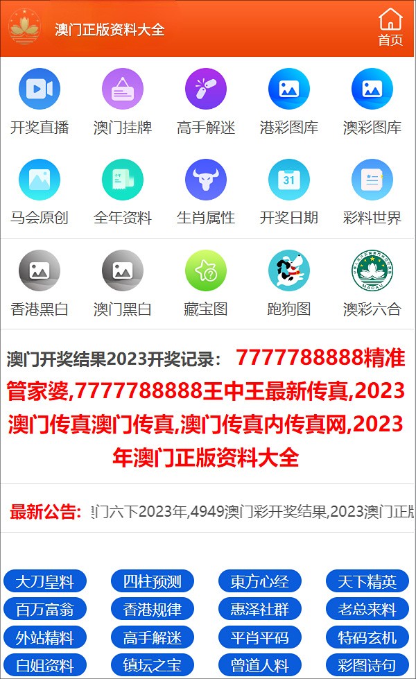 管家婆一码一肖正确,前瞻评估解答解释计划_限量版63.933