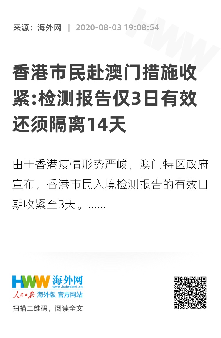 大众网官方澳门香港网,决策资料解释落实_3K50.469