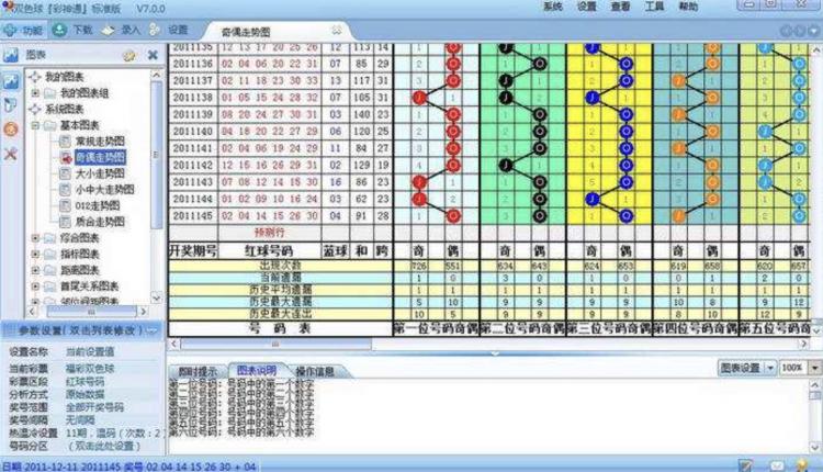 新澳开奖结果记录查询表,创新设计计划_高级款67.481