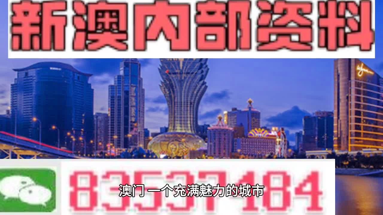 澳门免费公开资料最准的资料,经典解释落实_升级版89.686