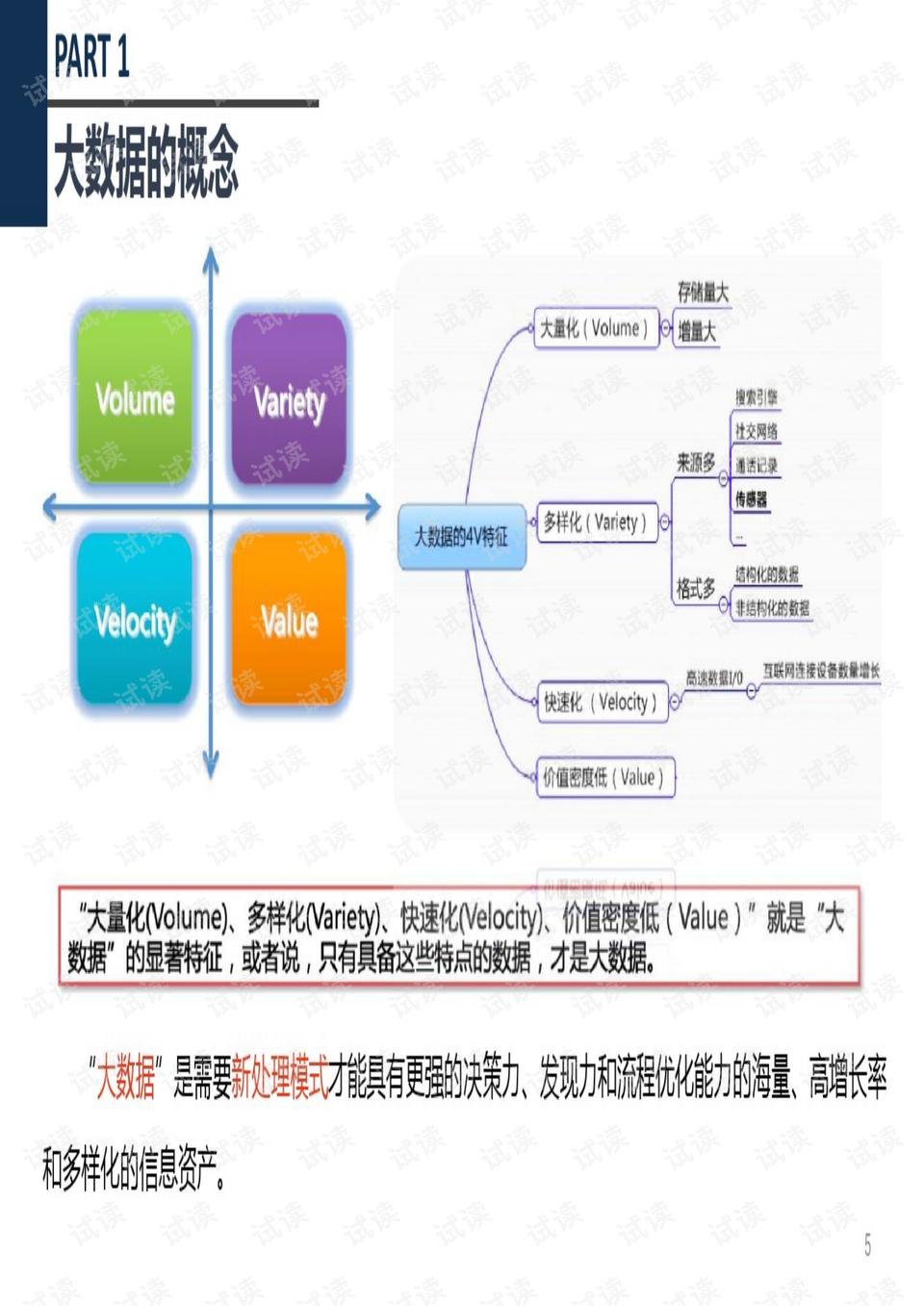 澳门最准真正最准龙门客栈,深层设计数据策略_VE版45.633